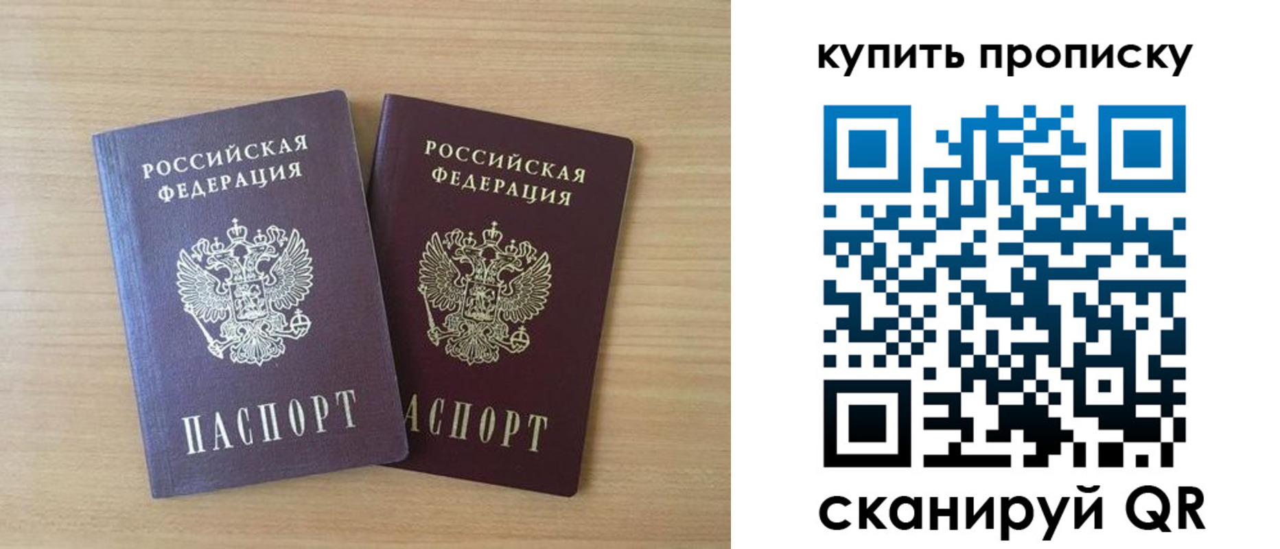 найти адрес прописки в Бакале