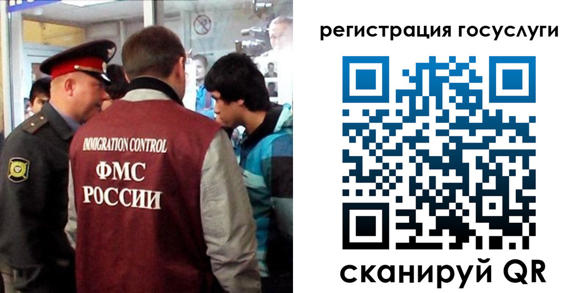 прописка паспорт в Бакале