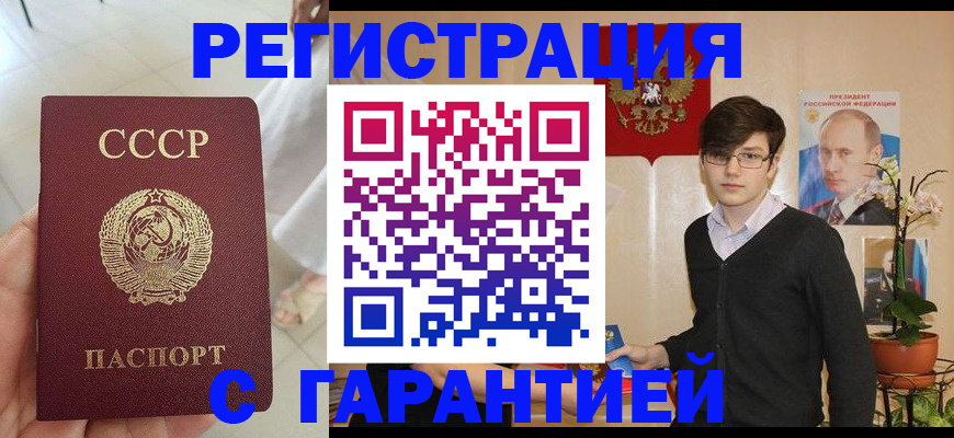 временная регистрация поиск в Бакале